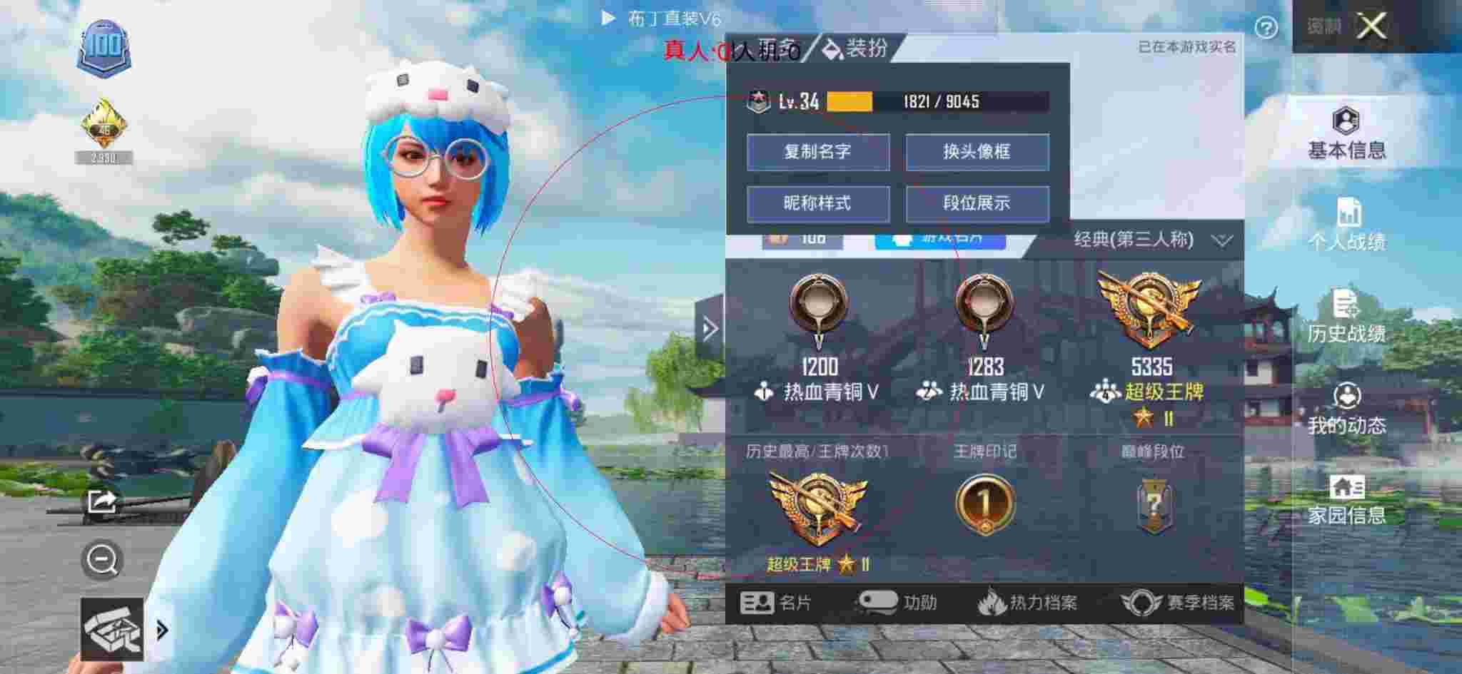 和平精英布丁直装透视 - 和平精英手机人物上色辅助辅助预览图